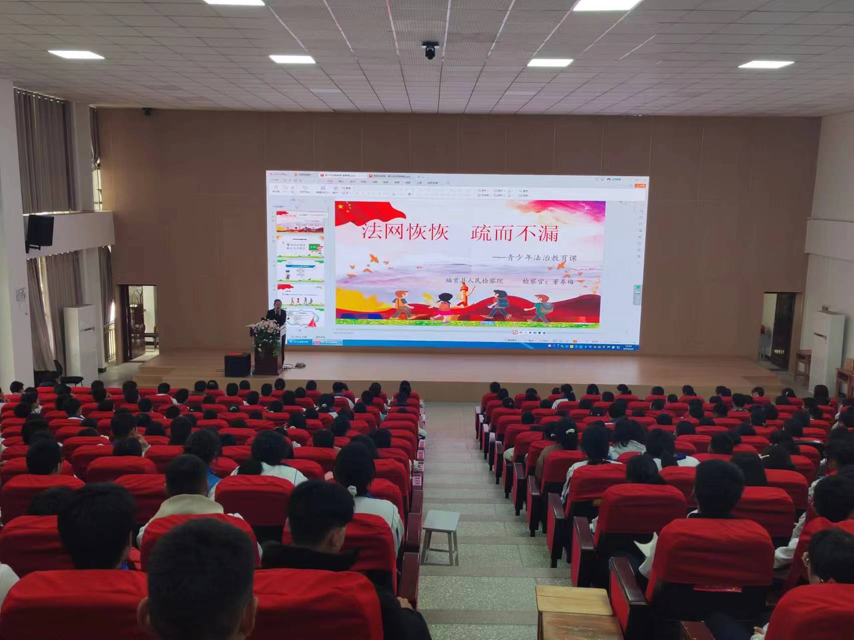 2024年法治進(jìn)校園